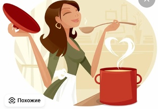 Вкусно по-домашнему!