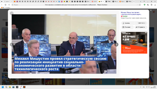 Социально Экономическое и Банковское пилотное развитие России!