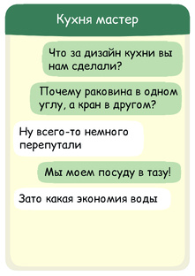 Смски из вымышленной вселенной