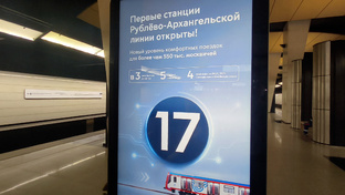 Московское метро