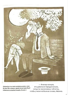 Карикатуры Карла Шрадера