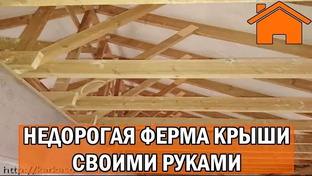 Силовой каркас