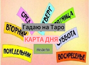 Прогноз на каждый день недели с 22 по 28 апреля 2024г.