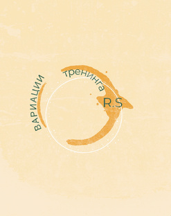 На внимание