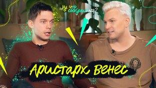 Ну что, соскучились?