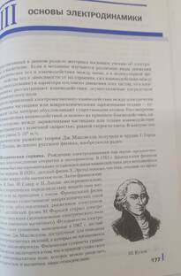 Глава 9 Электрическое поле