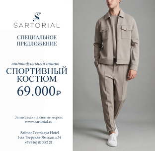 Индивидуальный пошив спортивного костюма