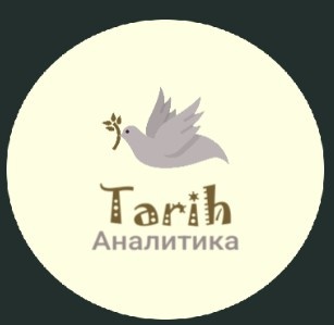 Аналитика 