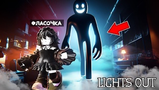 Страшные истории Роблокс