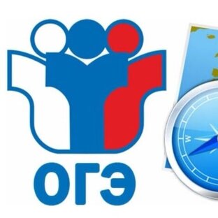 ОГЭ 2025 география