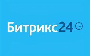 Битрикс24 — вводная информация