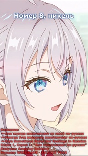 Аля иногда кокетничает со мной по-русски