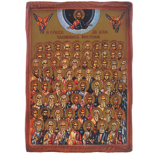 Апостолы от 70-ти