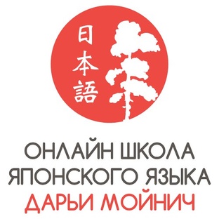 Уроки японского языка для начинающих