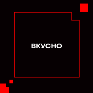 Готовим вместе с Оксаной Сташенко