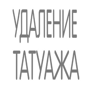 Лазером