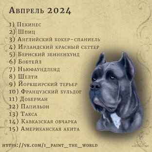 Авпрель 2024