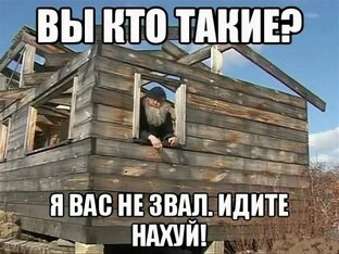 Вы кто