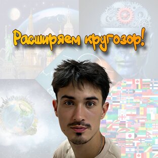 Интересные факты о мире и не только