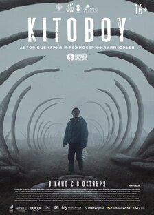 Особое мнение