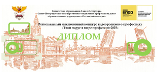Твой парус в мире профессий
