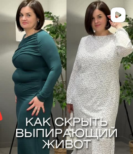 Как похудеть с помощью одежды? 