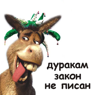 Дурачества