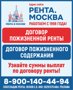 Узнайте суммы выплат по договору ренты
