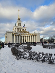 ВДНХ
