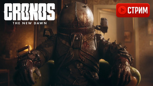 CRONOS The New Dawn ПРОХОЖДЕНИЕ НА РУССКОМ