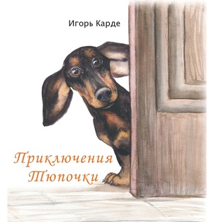 Книги для детей и подростков