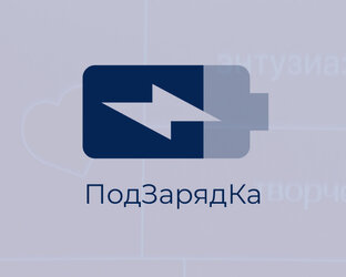 Послание дня