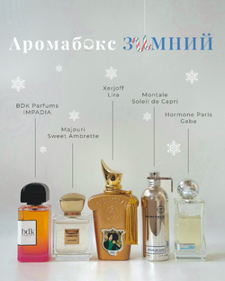 Зимние ароматы ❄️