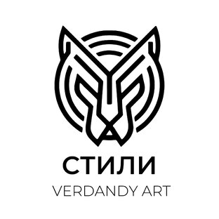 Стили