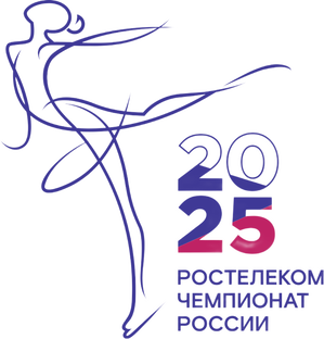 Чемпионат России 2025
