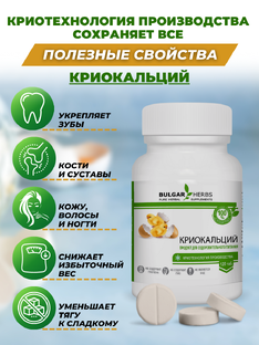 Какой кальций выбрать?