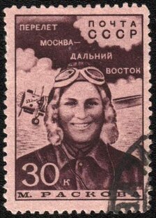 Память о Марине Расковой