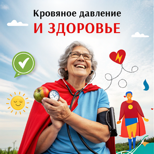 Давление под контролем: как не лопнуть от стресса и жить до 100