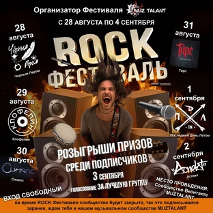 Новости музыкальной индустрии