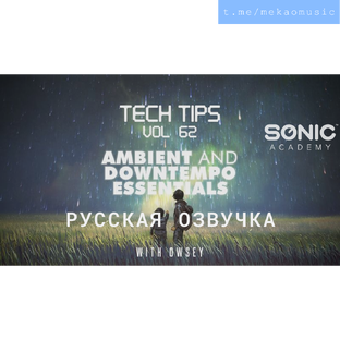 Sonic Academy - Tech Tips Volume 62 with Owsey Русская озвучка