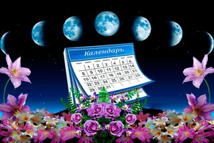 КАЛЕНДАРИ