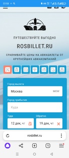 Путешествуйте выгодно rosbillet.ru