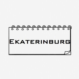 Ekaterinburg
