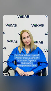Корпоративный коучинг#как помогает прийти к цели?