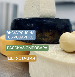 ДЕГУСТАЦИЯ