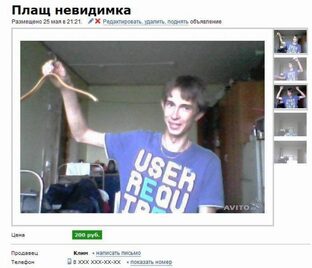 трешовые объявления на авито