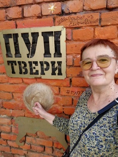 Тверь и область.