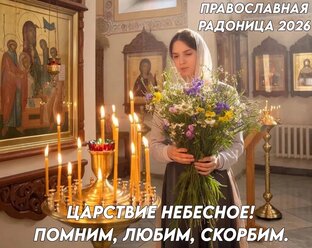 Православные праздники 