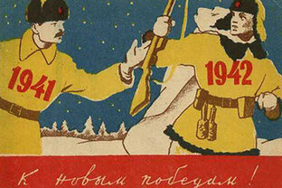 1942 год. Второй год Великой отечественной войны