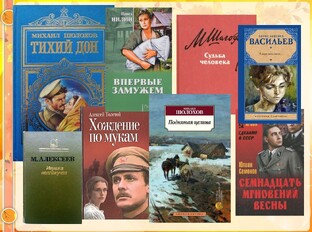 Советские писатели